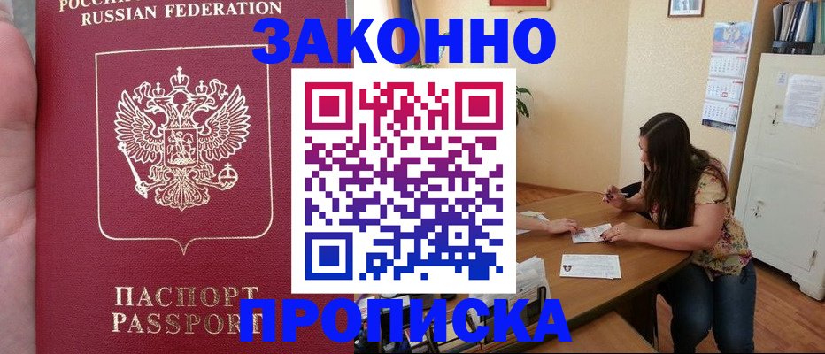 временная регистрация для всех в Конаково