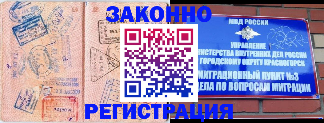 прописка иностранных граждан в Конаково