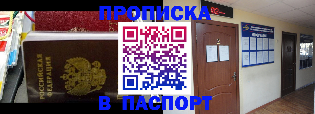 прописка гарантия в Конаково