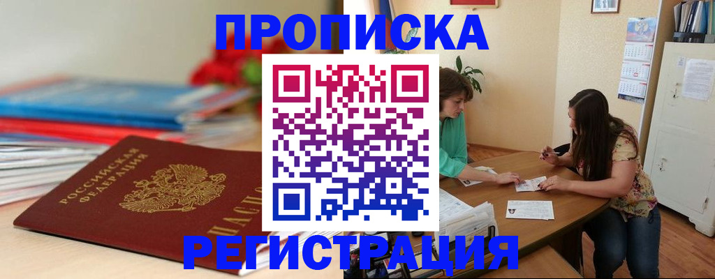 временная регистрация 2025 в Конаково