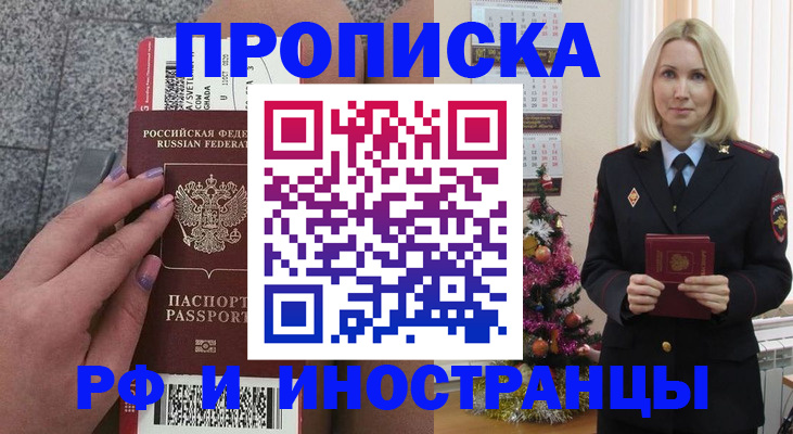 прописка для военкомата в Конаково